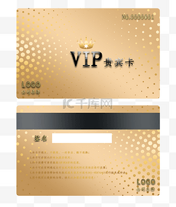 会员卡vip图片_金色VIP会员卡