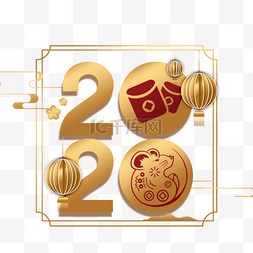 恭喜新年手绘老鼠2020年