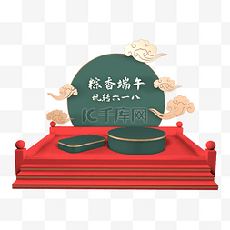 国风banner图片_端午节中国风电商舞台