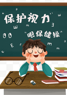 学生眼保健操图片_男孩在做眼保健操