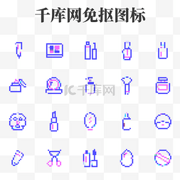 粉紫色像素美妆线条图标