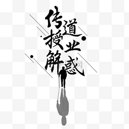 教师节