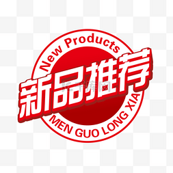 淘宝店标logo图片_淘宝新品推荐红色印章创意作品