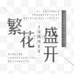 夏上新促销文案