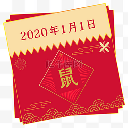 日历剪纸年图片_新年中国风鼠年剪纸日历