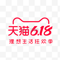 河流logo图片_矢量天猫618标识