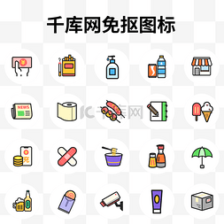 便利店相关图标