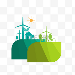 创意绿色风车环保