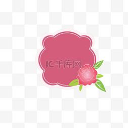 可爱的边框图片_手绘粉色蔷薇文字标签