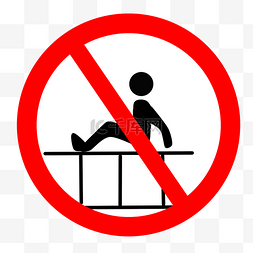 禁止攀爬图形标志图片_禁止爬护栏警示牌