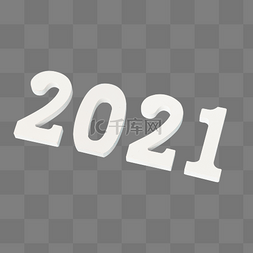 元旦图片_2021数字新年跨年