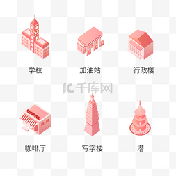 25d小图标网页装饰ICON-建筑