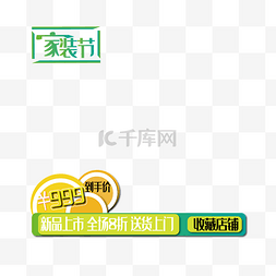 logo图片_电商家装节绿色渐变产品边框图PNG