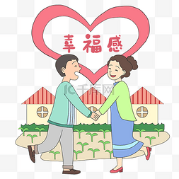 爸妈幸福儿女幸福图片_社会民生幸福夫妻