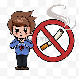 香烟香烟图片_禁烟男孩手势