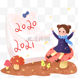 2021新年跨年元旦日历插画