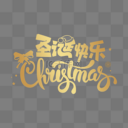 christmas图片_金色圣诞快乐