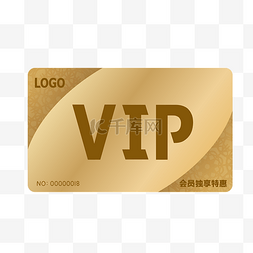 vip卡片卡片图片_VIP会员独享特惠卡