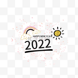 粉色可爱2022新年快乐创意卡通彩
