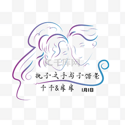 婚礼logo