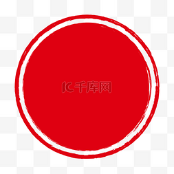 红色圆环形状印章
