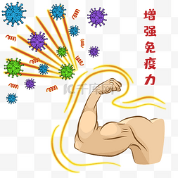 打战武器图片_矢量手绘拳打病毒