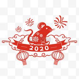 2020年鼠年红色剪纸老鼠