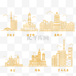 国外建筑图片_城市图标元素