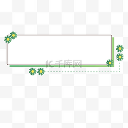 矩形悬浮图片_春天花草植物绿色花朵矩形矢量标