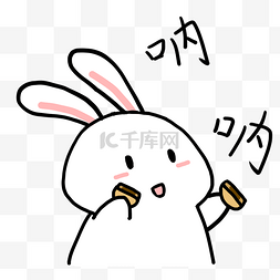 8月15中秋节表情包卡通兔子分享月