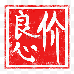 白色字体印章插图