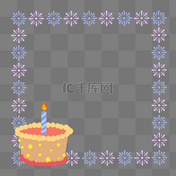 生日蛋糕蜡烛边框