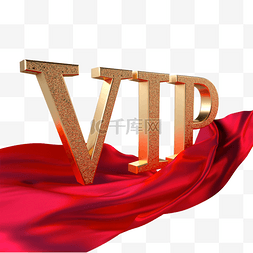金色字体vip图片_飞舞的布料和vip字体