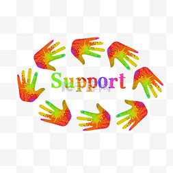 support支持