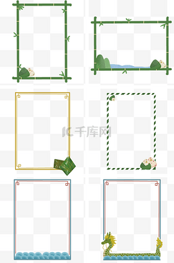 端午节边框