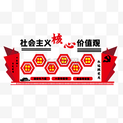 2019社会主义核心价值观立体文化