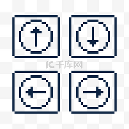 实用小图标图片_像素风格按钮箭头方向小图标