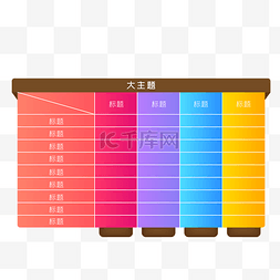 分类表格图片_渐变列表分类表格