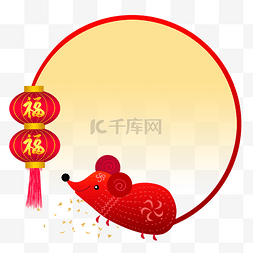 中式吉祥图案图片_鼠年圆形边框