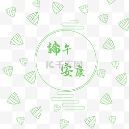 线条粽子图片_端午节线条底纹