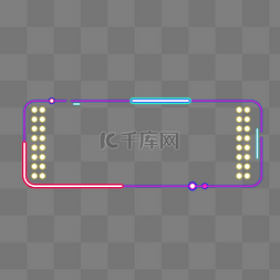 霓虹灯框图片_霓虹灯框拉条框