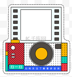 创意二维码边框