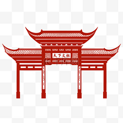 南京夫子庙红色剪纸牌匾