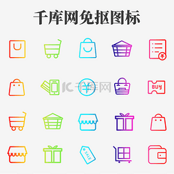双十二图片_UI彩虹色购物消费图标