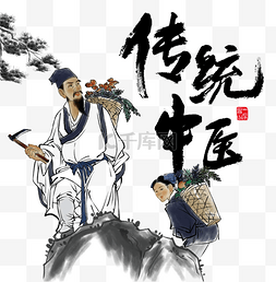 爱的传承图片_传统中医