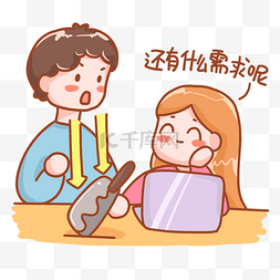 还有还有图片_工作通用表情包还有什么需求