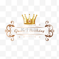 复古皇冠女王的生日边框元素
