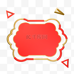 标题红色板插图C4D装饰