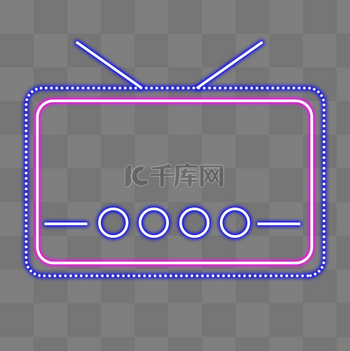 霓虹灯门头图片素材电商霓虹灯电视机边框