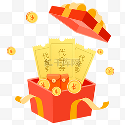 金币图片_代金券礼盒礼包金币